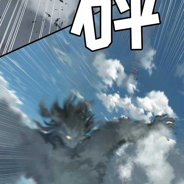 《苍兽大人》第177话 177_抓紧了 第41页