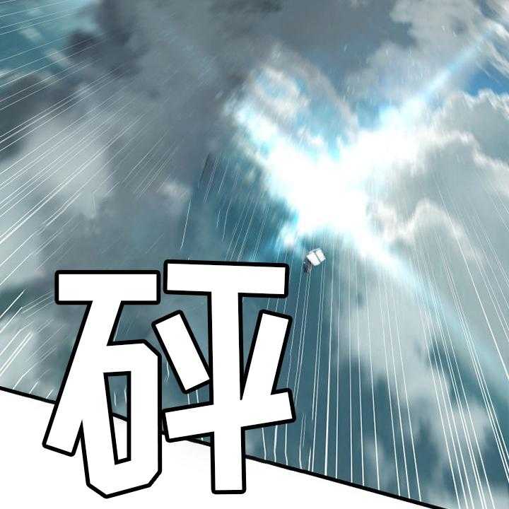 《苍兽大人》第177话 177_抓紧了 第42页