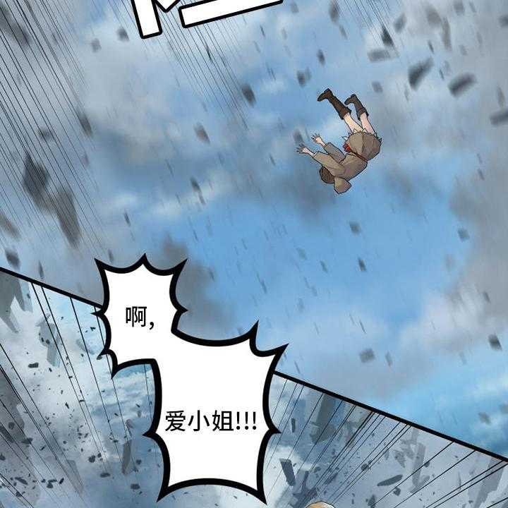 《苍兽大人》第177话 177_抓紧了 第5页