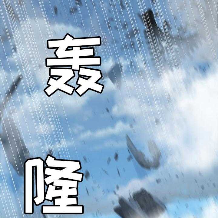 《苍兽大人》第177话 177_抓紧了 第7页
