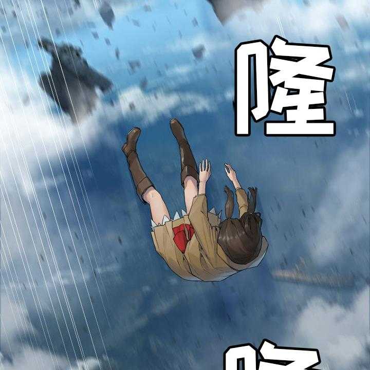 《苍兽大人》第177话 177_抓紧了 第8页