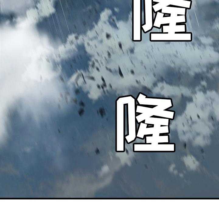 《苍兽大人》第177话 177_抓紧了 第9页
