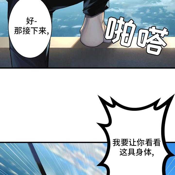 《苍兽大人》第179话 179_伟大 第11页