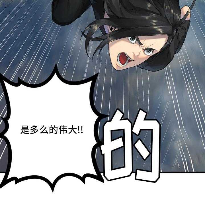 《苍兽大人》第179话 179_伟大 第13页