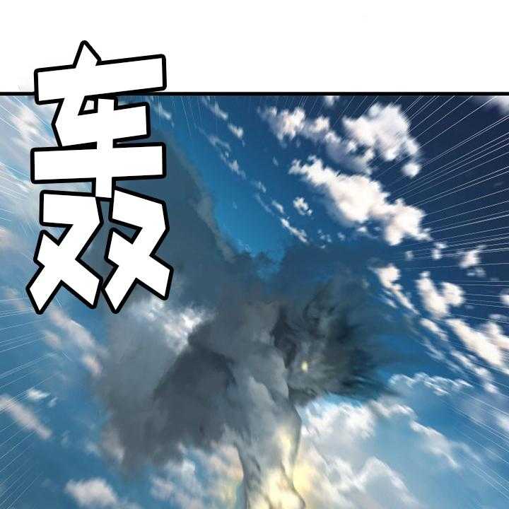 《苍兽大人》第179话 179_伟大 第14页