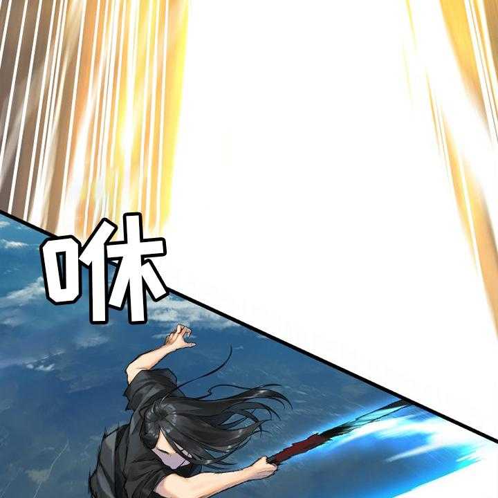 《苍兽大人》第179话 179_伟大 第17页