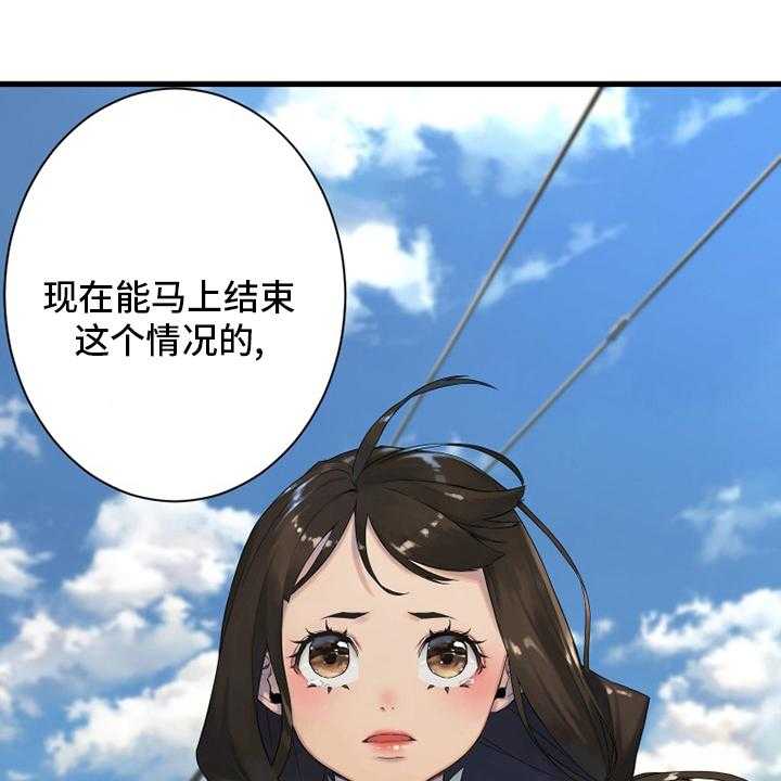 《苍兽大人》第179话 179_伟大 第1页