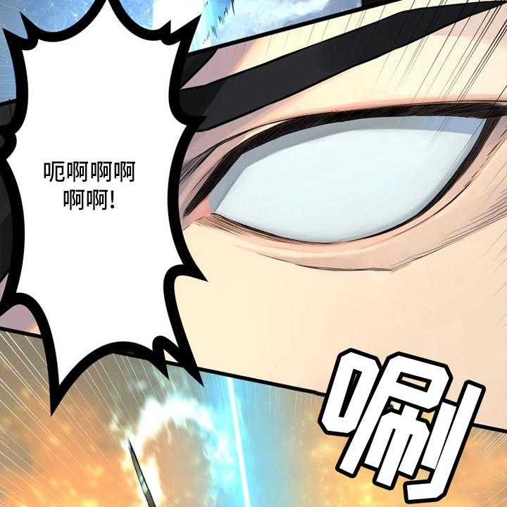 《苍兽大人》第179话 179_伟大 第22页