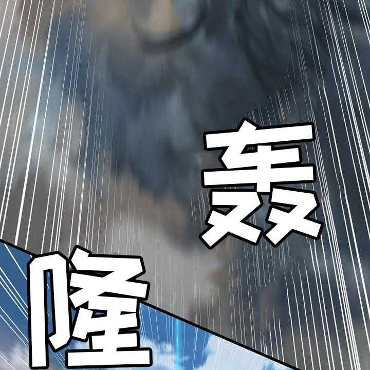 《苍兽大人》第179话 179_伟大 第26页