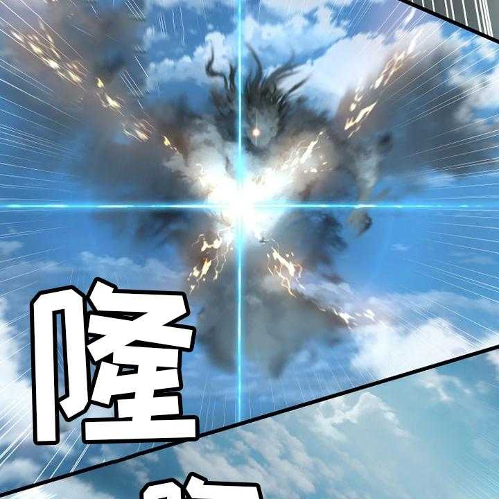 《苍兽大人》第179话 179_伟大 第27页