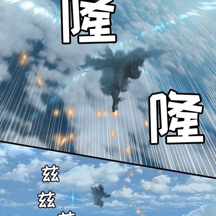 《苍兽大人》第179话 179_伟大 第28页