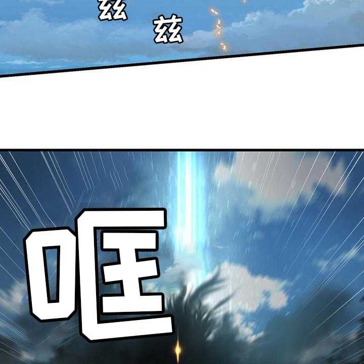 《苍兽大人》第179话 179_伟大 第29页