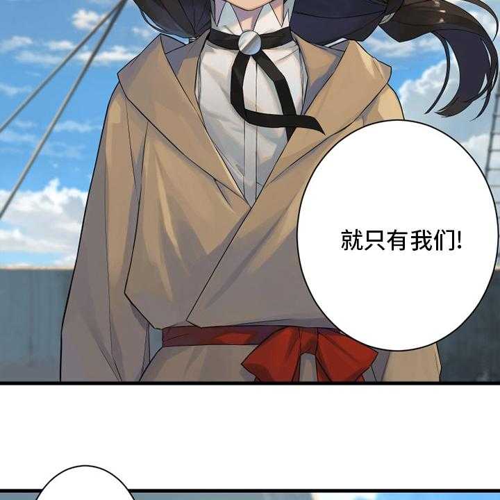 《苍兽大人》第179话 179_伟大 第2页