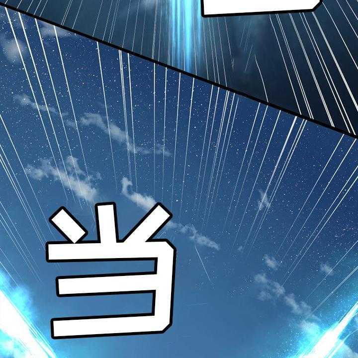 《苍兽大人》第179话 179_伟大 第31页