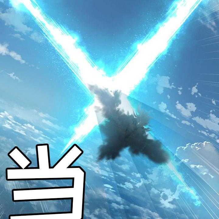 《苍兽大人》第179话 179_伟大 第32页