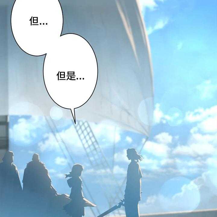 《苍兽大人》第179话 179_伟大 第3页