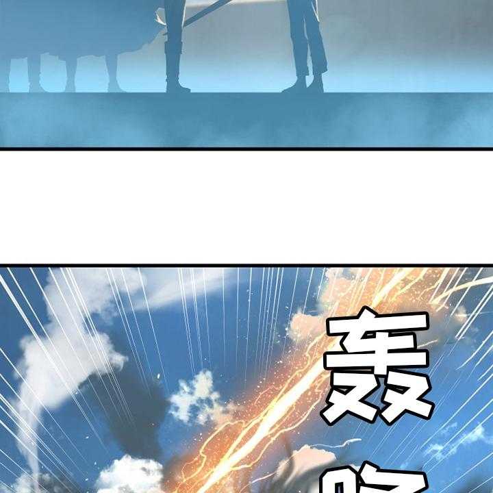 《苍兽大人》第179话 179_伟大 第4页