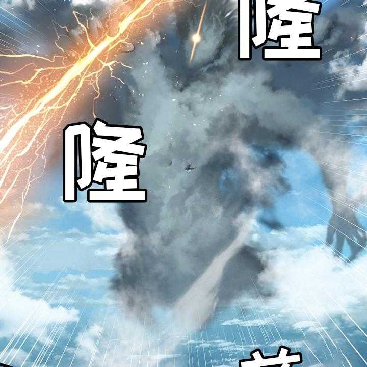 《苍兽大人》第179话 179_伟大 第5页