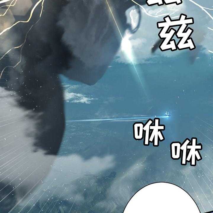 《苍兽大人》第179话 179_伟大 第7页