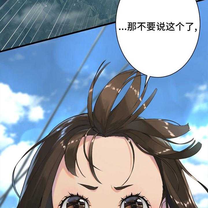 《苍兽大人》第179话 179_伟大 第8页