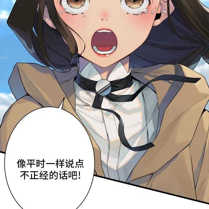 《苍兽大人》第179话 179_伟大 第9页