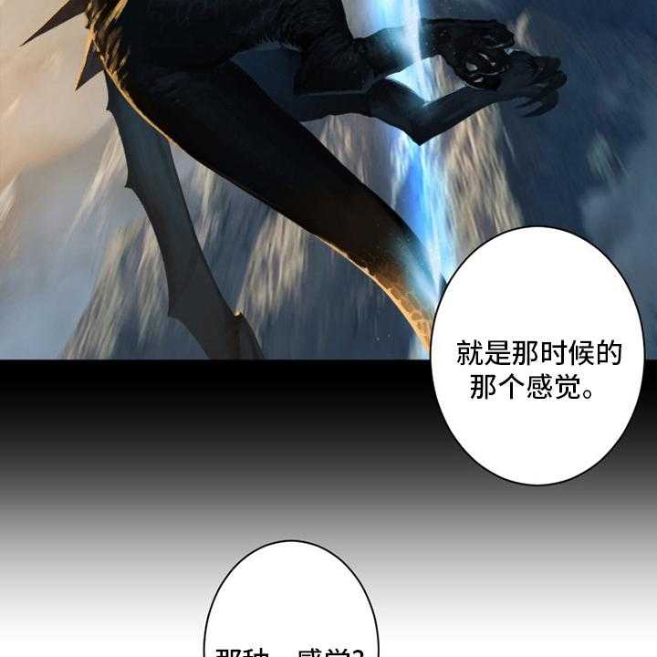 《苍兽大人》第178话 178_核心 第10页