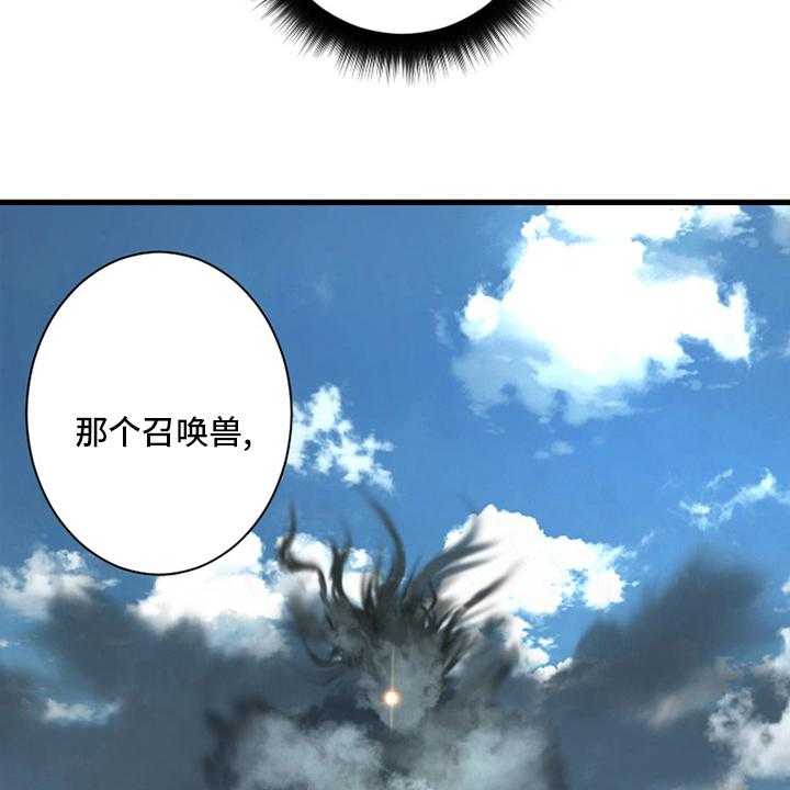 《苍兽大人》第178话 178_核心 第12页