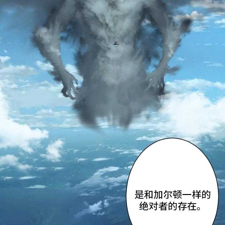 《苍兽大人》第178话 178_核心 第13页