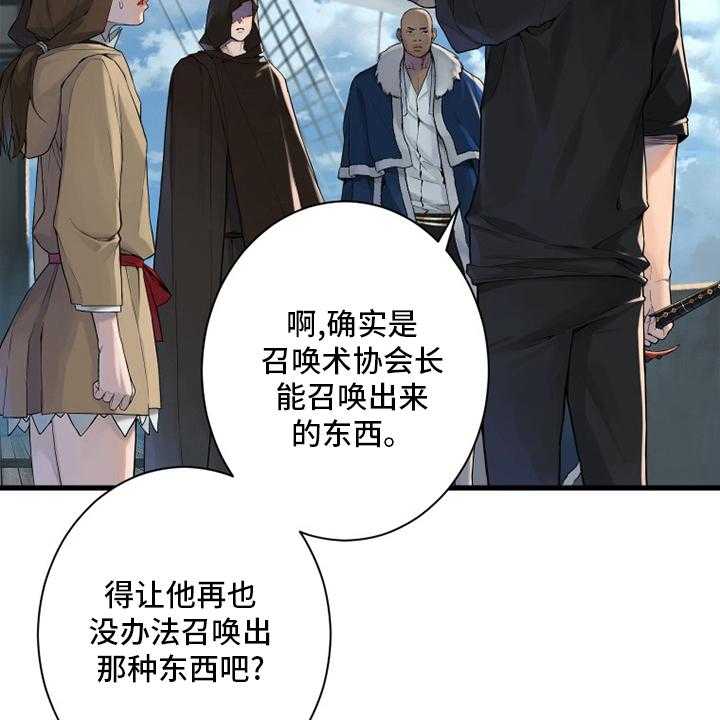 《苍兽大人》第178话 178_核心 第15页
