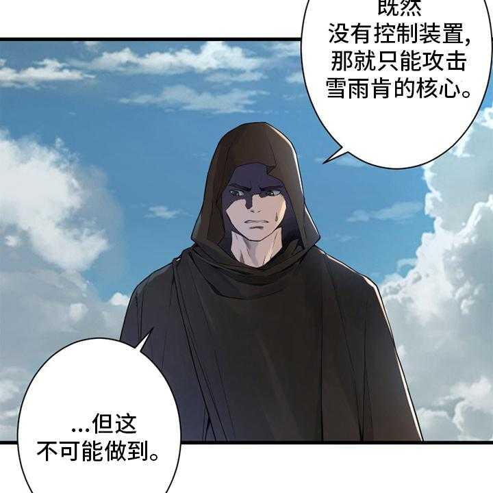 《苍兽大人》第178话 178_核心 第18页
