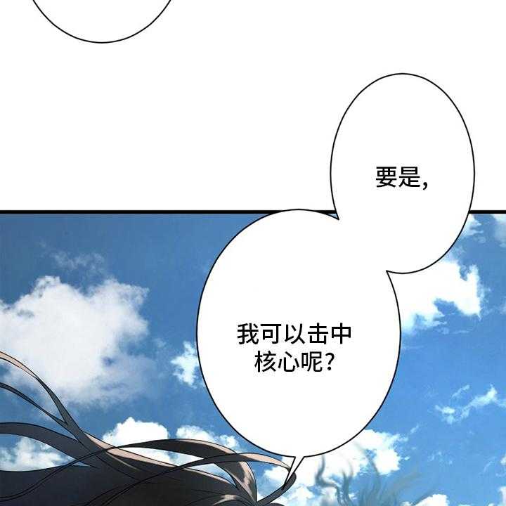 《苍兽大人》第178话 178_核心 第19页