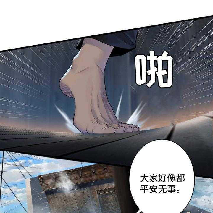 《苍兽大人》第178话 178_核心 第1页