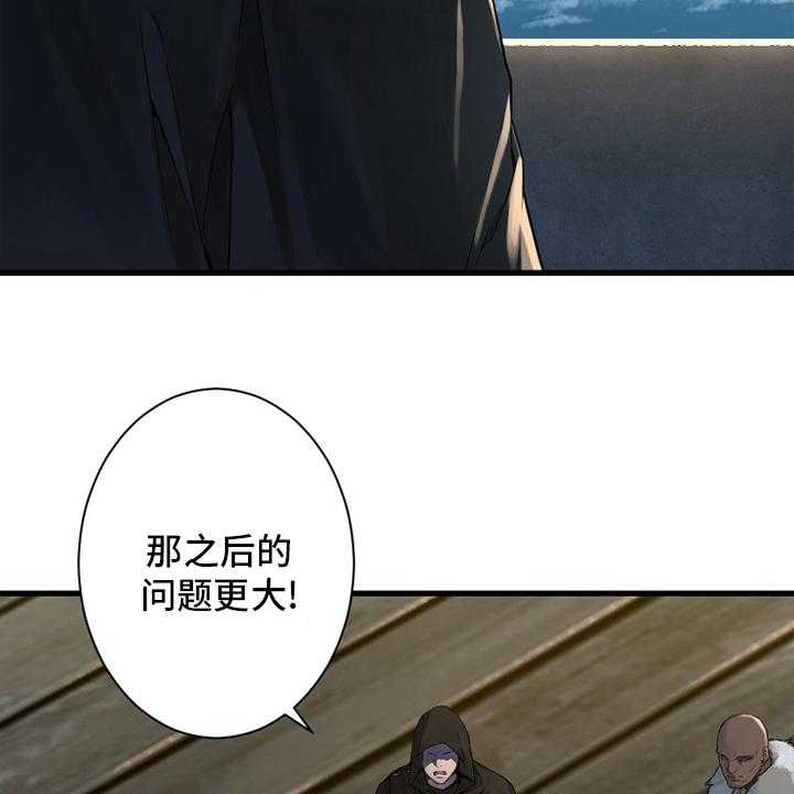 《苍兽大人》第178话 178_核心 第21页