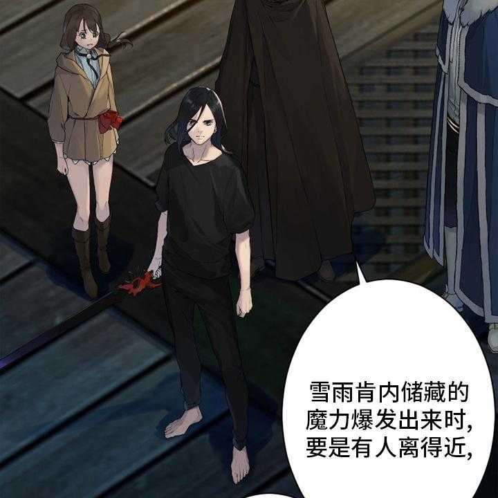 《苍兽大人》第178话 178_核心 第22页