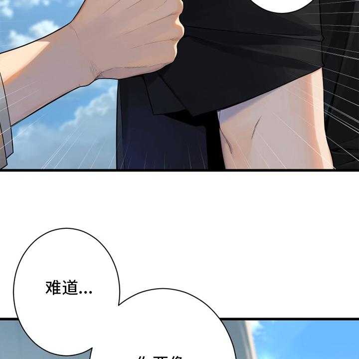 《苍兽大人》第178话 178_核心 第30页