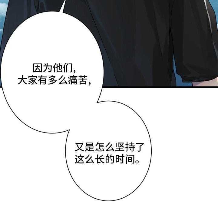 《苍兽大人》第178话 178_核心 第36页
