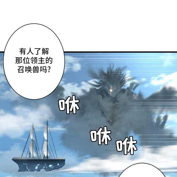 《苍兽大人》第178话 178_核心 第3页