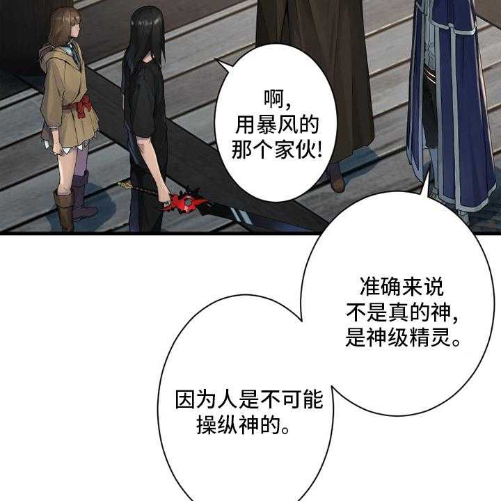 《苍兽大人》第178话 178_核心 第5页