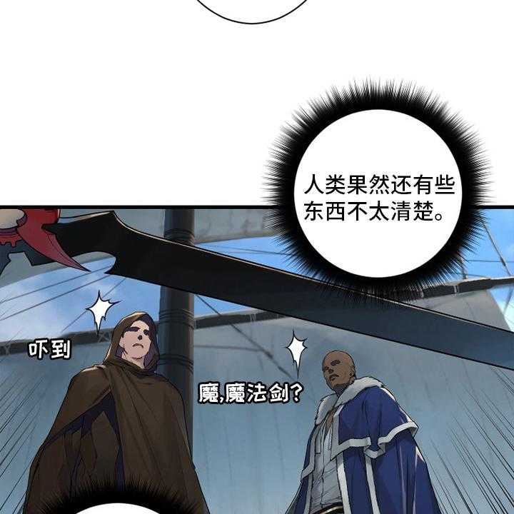 《苍兽大人》第178话 178_核心 第6页