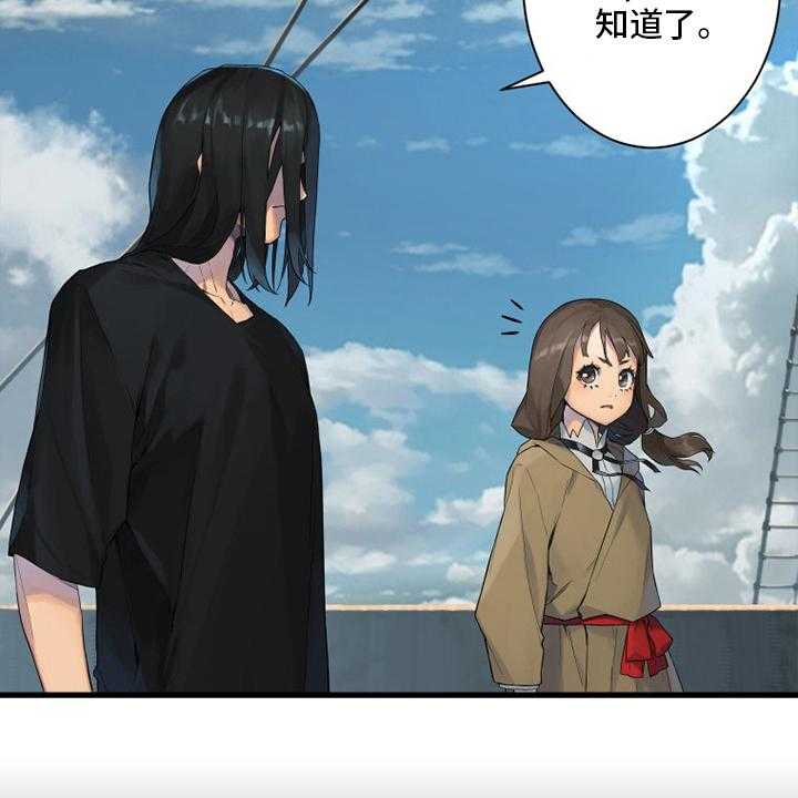 《苍兽大人》第178话 178_核心 第8页