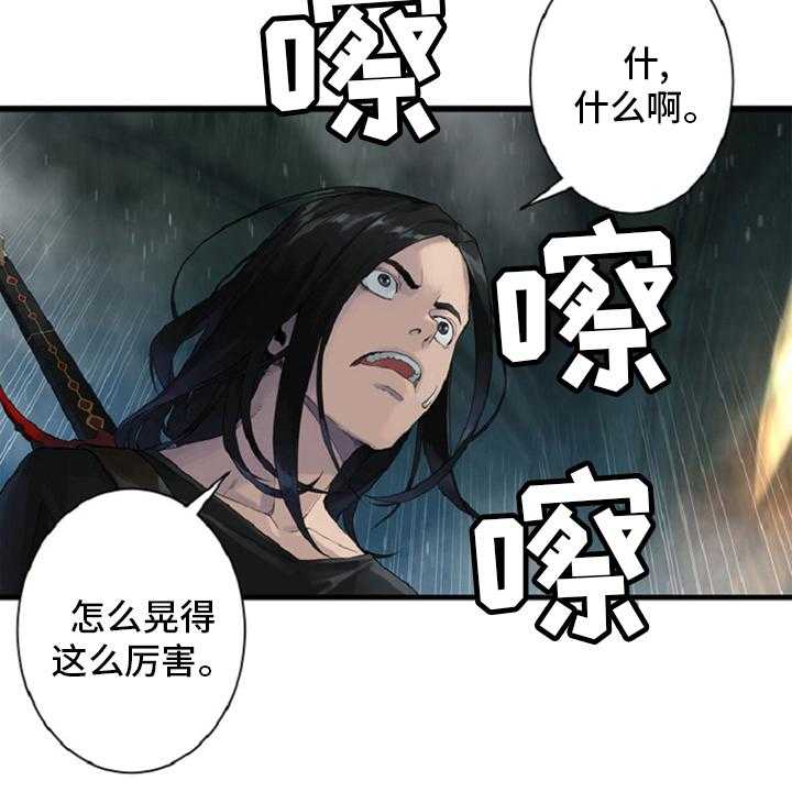 《苍兽大人》第175话 175_特别 第10页