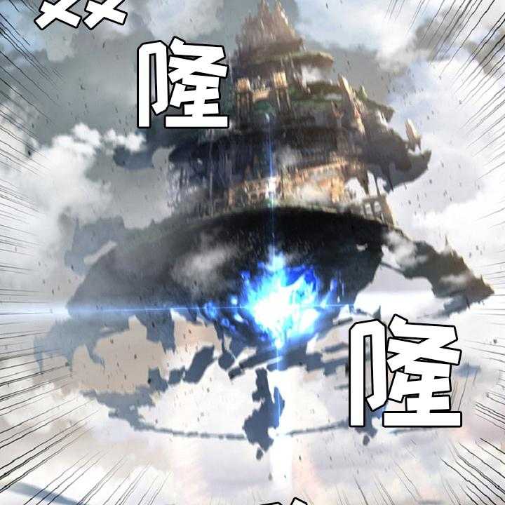《苍兽大人》第175话 175_特别 第13页