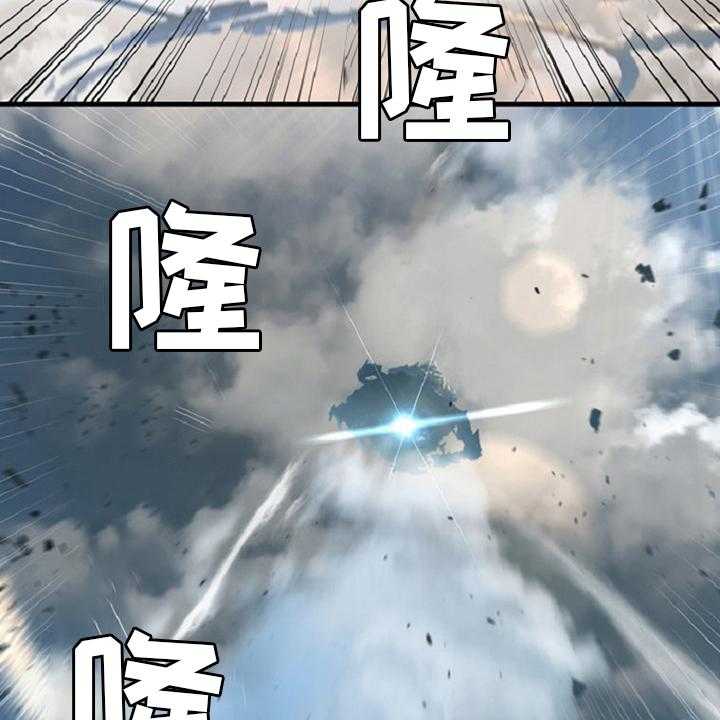 《苍兽大人》第175话 175_特别 第14页