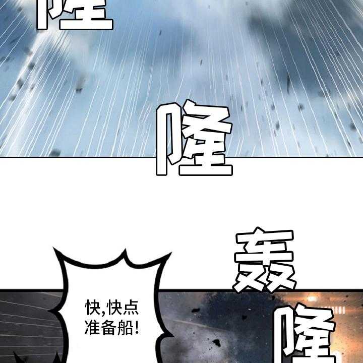 《苍兽大人》第175话 175_特别 第15页
