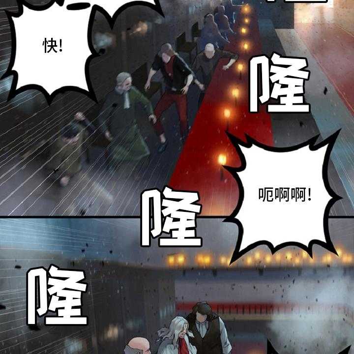 《苍兽大人》第175话 175_特别 第16页