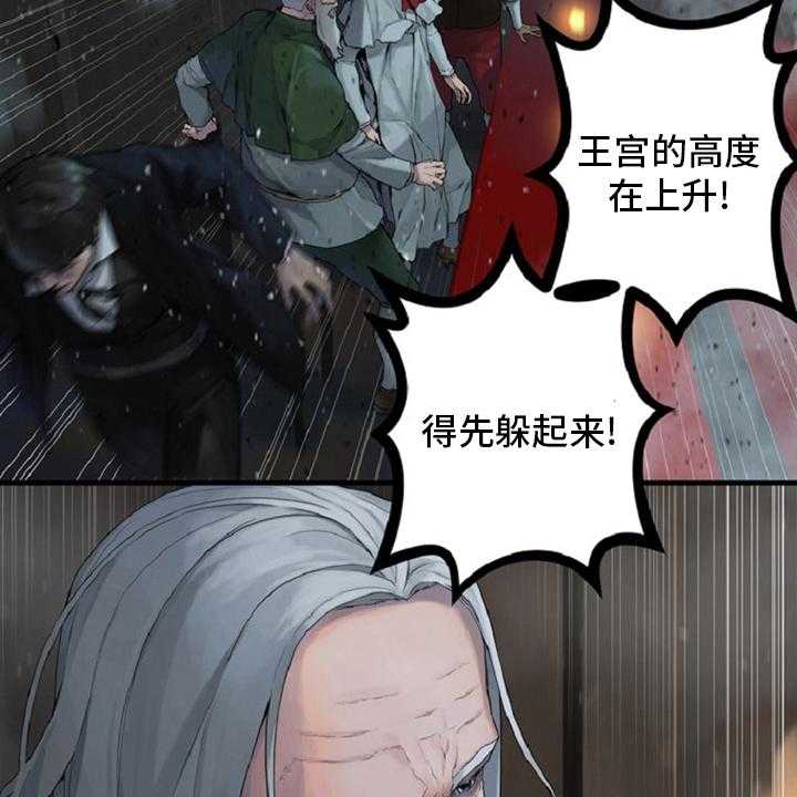 《苍兽大人》第175话 175_特别 第17页