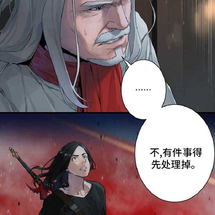 《苍兽大人》第175话 175_特别 第18页
