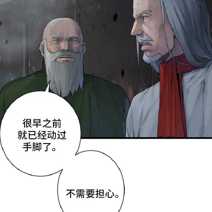 《苍兽大人》第175话 175_特别 第20页