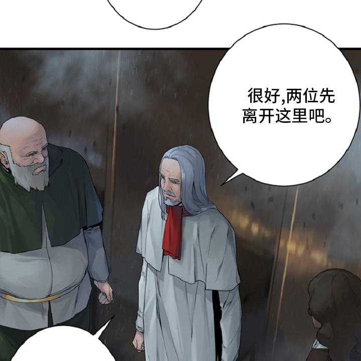 《苍兽大人》第175话 175_特别 第21页