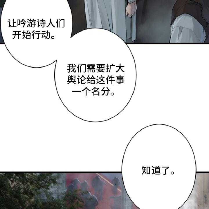 《苍兽大人》第175话 175_特别 第22页